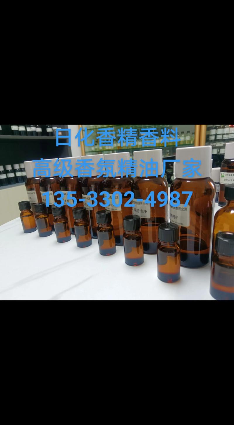 香精香料代理